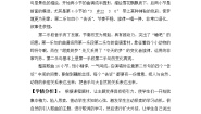 人音版五年级上册雪花带来冬天的梦教学设计