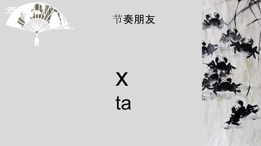 小學(xué)音樂 花城版 二年級《螃蟹歌》 課件第6頁