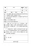花城版一年級音樂上冊第15課《欣賞《行花街》》教學設計