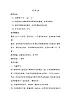 花城版一年級音樂下冊第4課《律動 《向前走》》教學設(shè)計