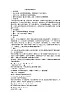 滬教版二年級(jí)音樂下冊《音樂·簡譜》第1單元《＊《只怕不抵抗》》教學(xué)設(shè)計(jì)