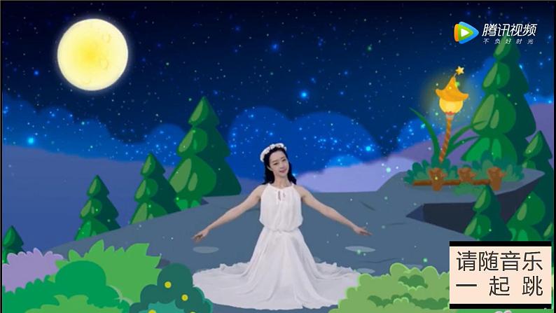 小学音乐 花城版 二年级 感知音乐中的速度(一)第一课时——《月光光》 《新春乐》 课件第3页