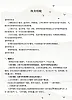 五年級上冊音樂教案－6.3漁舟唱晚 ｜接力版(1)