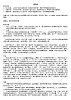 五年級上冊音樂教案－1.3唱天謠  ｜接力版