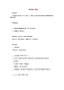 2022粵教花城版二年級音樂下冊第7課重溫學(xué)過的音高和節(jié)奏我們的小樂隊(duì)教案