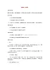 2022粵教花城版二年級音樂下冊第9課大海歌曲大海教案