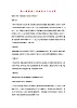 2022粵教花城版二年級音樂下冊第10課哎呀瑪麗亞丟了寶石花教案35