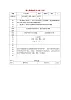 2022粵教花城版三年級(jí)音樂(lè)下冊(cè)第7課感知音樂(lè)力度四游擊軍教學(xué)設(shè)計(jì)