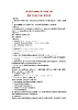 2022粵教花城版三年級(jí)音樂(lè)下冊(cè)第9課音樂(lè)幽默小品_木桶有個(gè)洞歌曲木桶有個(gè)洞教學(xué)設(shè)計(jì)