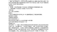 小学音乐花城版三年级下册歌曲 《木瓜恰恰恰》教案