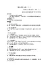 小学音乐 花城版 一年级上册 第十课《感知音乐力度》教案