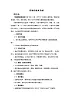 小學(xué)音樂(lè) 花城版 一年級(jí)上冊(cè) 第三課《國(guó)旗國(guó)旗真美麗》教學(xué)設(shè)計(jì)