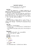 小學(xué)音樂 花城版 一年級上冊 第六課《在農(nóng)場里》 教案