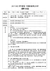 小學(xué)音樂 花城版 二年級(jí)下冊(cè) 第8課 到這里來感受音樂小提琴協(xié)奏曲《梁山伯與祝英臺(tái)》引子片段 教案