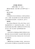 小學(xué)音樂 花城版 二年級下冊《學(xué)我做》教學(xué)設(shè)計