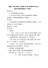 小學(xué)音樂 花城版 二年級下冊 學(xué)唱中外兒歌 《哈哩?！?教學(xué)設(shè)計