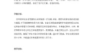 小学哦，十分钟教学设计