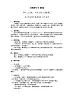 小學(xué) 三年級(jí) 音樂《踢毽子》 教學(xué)設(shè)計(jì)