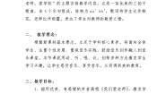 小学音乐花城版三年级上册歌曲《我们爱老师》教案