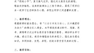 小学音乐花城版三年级上册歌曲《当我们同在一起》教学设计及反思