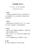小學(xué) 三年級 音樂《杜鵑圓舞曲》教學(xué)設(shè)計