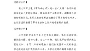 小学音乐歌曲《翠鸟咕咕唱》教案设计