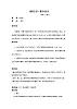 小學(xué)音樂 三年級下 《報(bào)燈名》教學(xué)設(shè)計(jì)