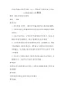 小學(xué)音樂教材同步蘇少版（2012）四年級(jí)下冊(cè)第七單元 奇妙人聲隆里格隆 村居教案