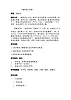 接力版二年級(jí)音樂上冊(cè) 《（演唱）搖船調(diào)》教案