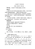 花城版二年級音樂下冊第3課《歌曲《音階歌》》教學(xué)設(shè)計(jì)