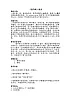 花城版二年級音樂下冊第3課《歌曲《音階歌》》教學(xué)設(shè)計(jì)
