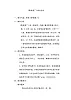 花城版二年級音樂下冊第4課《歌曲《野兔餓了》》教學(xué)設(shè)計