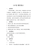 花城版二年級(jí)音樂下冊(cè)第5課《1. 長(zhǎng)笛獨(dú)奏曲《小鳥》主題》教學(xué)設(shè)計(jì)