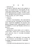 花城版二年級(jí)音樂(lè)下冊(cè)第8課《歌曲《歡樂(lè)頌》》教學(xué)設(shè)計(jì)