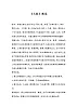 花城版二年級音樂下冊第9課《歌曲《大?！贰方虒W(xué)設(shè)計(jì)