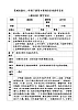 花城版二年級(jí)音樂下冊(cè)第8課《交響曲《暴風(fēng)雨》》教學(xué)設(shè)計(jì)(1)