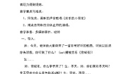 音乐二年级上册唱歌 欢乐的小雪花教案及反思
