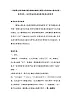 小學(xué)音樂 花城版 一年級上冊 第七課《青蛙合唱》 （教學(xué)設(shè)計(jì)）
