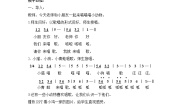 小学音乐小鸡的一家教学设计