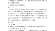音乐二年级上册小红帽教学设计