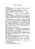 2022春五年級音樂下冊第7課打起手鼓唱起歌教學(xué)設(shè)計花城版
