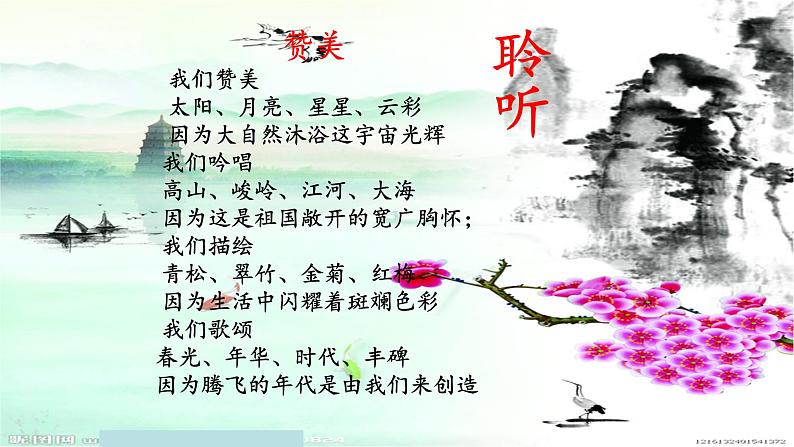 二年级上册音乐课件-2 玩一玩 锄禾 沪教版第2页