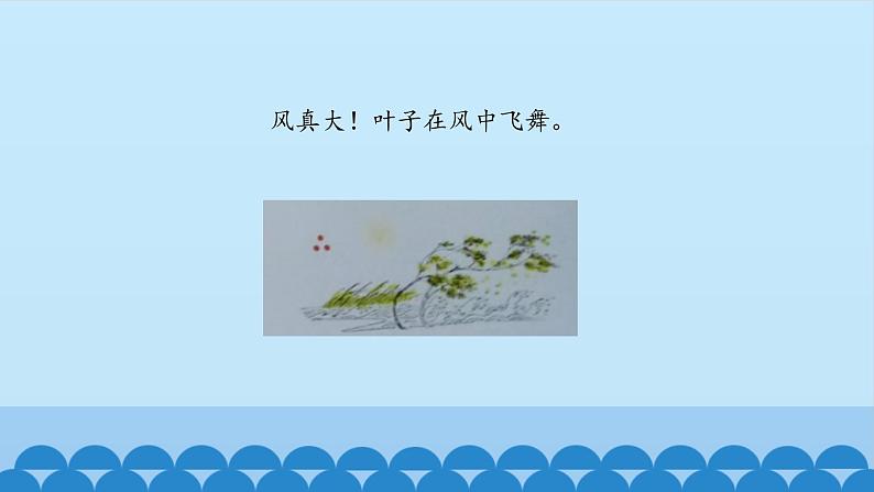 二年级上册音乐课件-3 编一编 秋叶飘飘 沪教版第5页