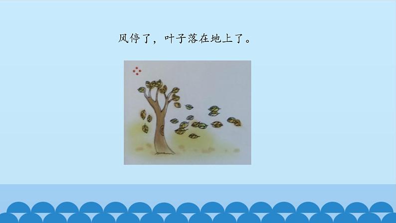 二年级上册音乐课件-3 编一编 秋叶飘飘 沪教版第6页