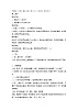 蘇教版一年級(jí)下冊(cè)音樂第一單元《小小雨點(diǎn)》教學(xué)設(shè)計(jì)及檢測