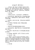 花城版六年級音樂下冊第1課《歌曲《拉起手》》教案