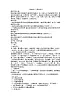 花城版六年級音樂下冊第2課《歌曲《龍的傳人》》教案