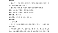 音乐六年级下册歌曲《七色光之歌》教学设计及反思