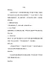 花城版三年級(jí)音樂(lè)上冊(cè)第4課《欣賞 管弦樂(lè)曲《烏龜》》教案