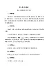 花城版三年級音樂上冊第5課《歌曲《嘀哩嘀哩》》教學(xué)設(shè)計